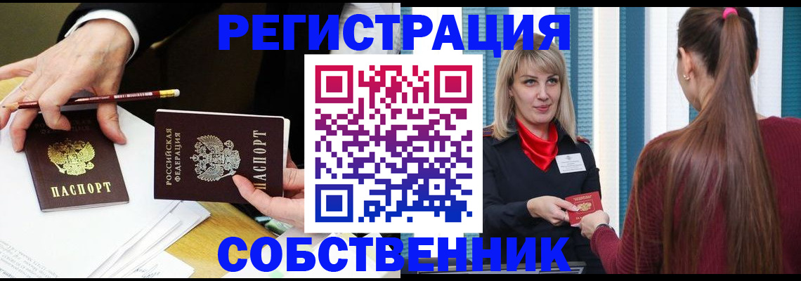 найти адрес прописки в Электроуглях