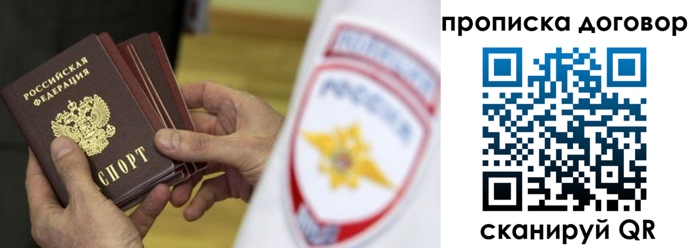пропишу в квартире в Электроуглях