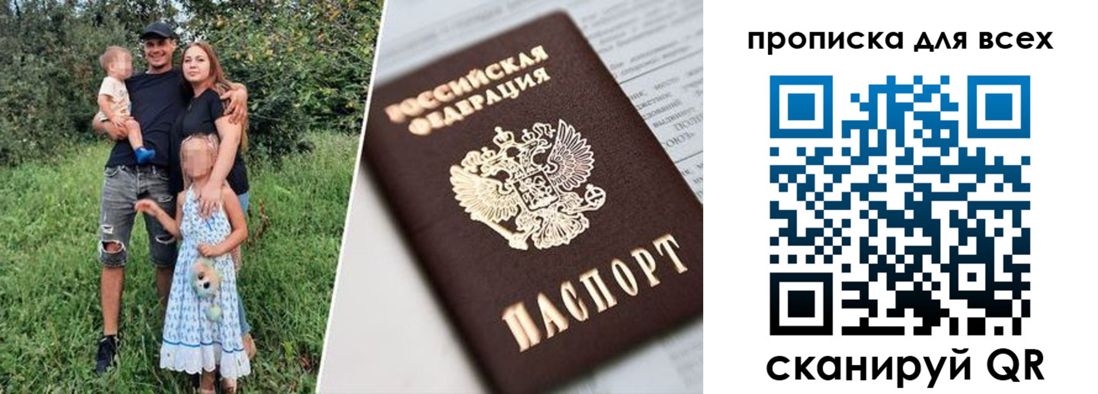 прописка 2025 в Электроуглях