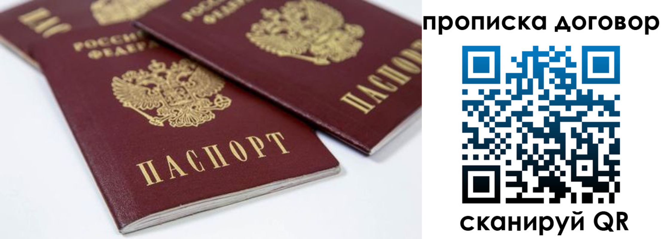 временная регистрация собственник в Электроуглях