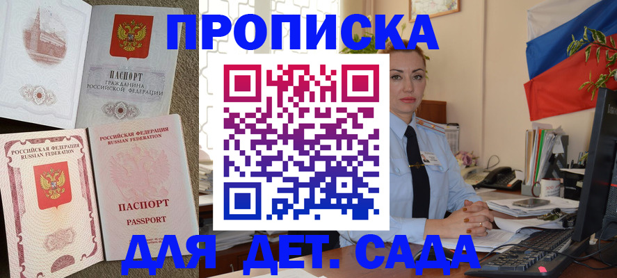 прописка паспорт в Электроуглях