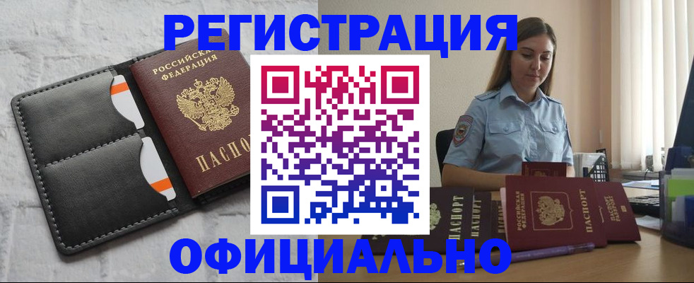 где прописаться в Электроуглях