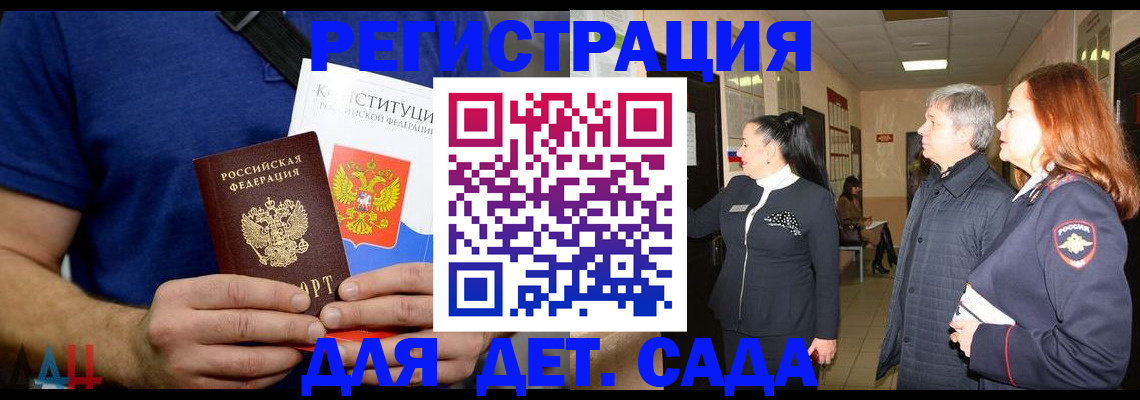 временная прописка в Электроуглях