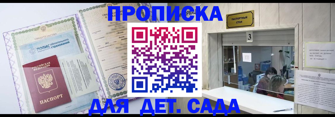 временная регистрация гарантия в Электроуглях